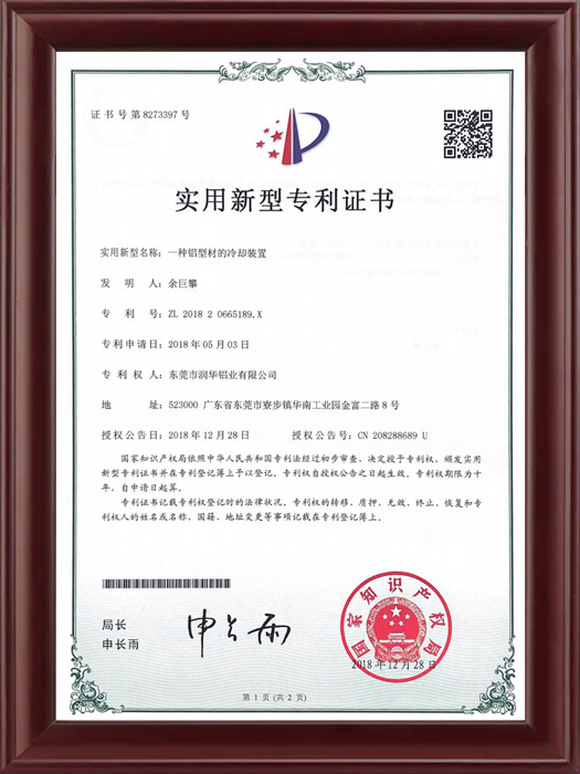 實(shí)用新型證書