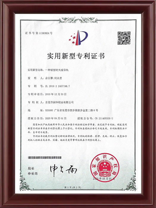 實(shí)用新型證書