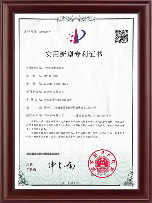 實(shí)用新型證書(shū)