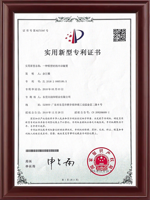 實(shí)用新型證書