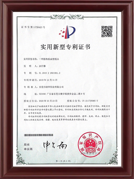 實(shí)用新型證書