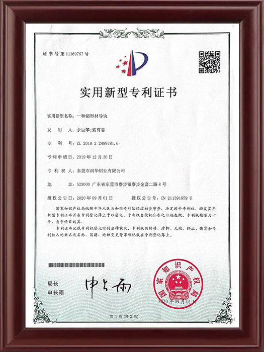 實(shí)用新型證書