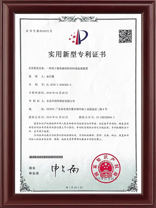 實(shí)用新型證書(shū)