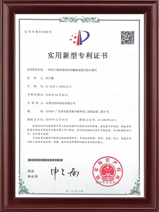 實(shí)用新型證書